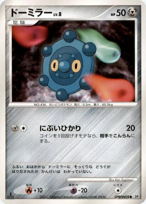 Bronzor Lv.8 [Dull Light]