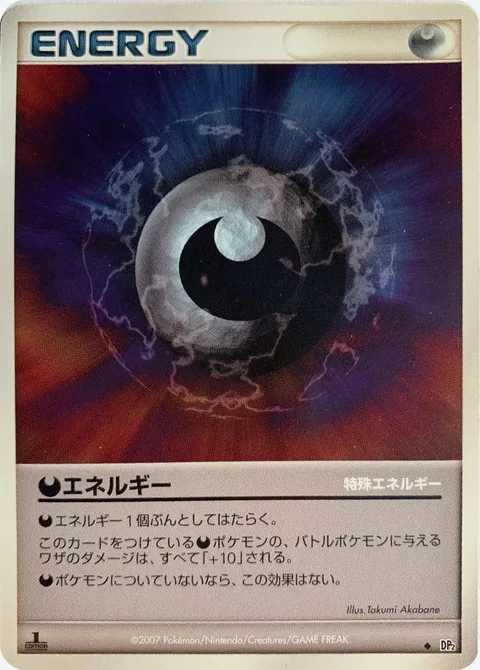 Darkness Energy [Special]