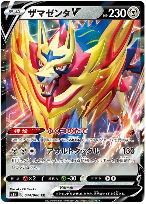 Zamazenta V [Dauntless Shield | Assault Tackle]