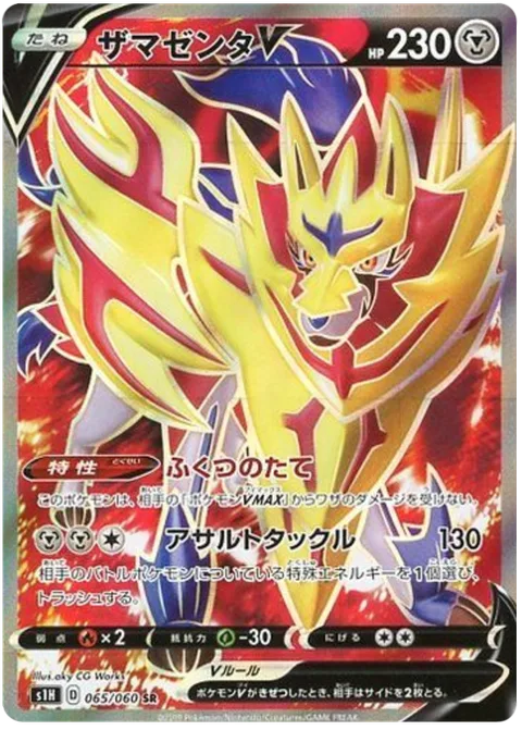 Zamazenta V [Dauntless Shield | Assault Tackle]