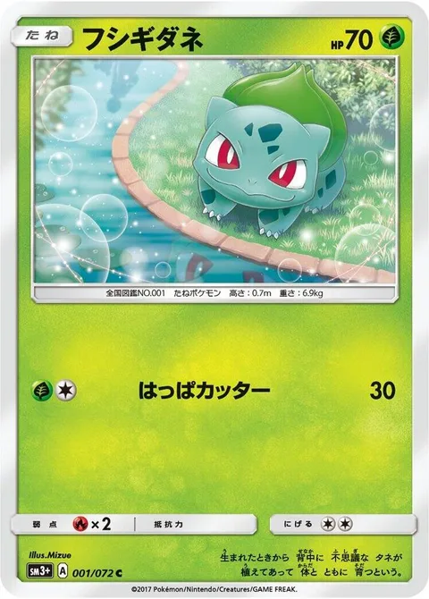 Bulbasaur [Razor Leaf]