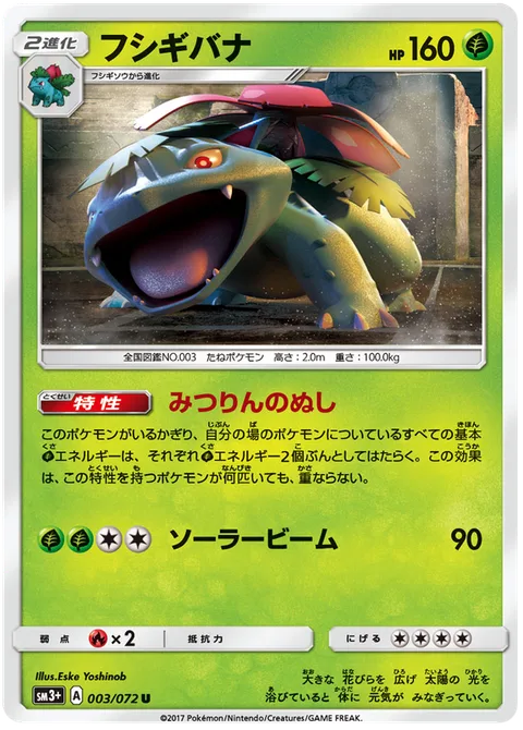 Venusaur [Jungle Totem | Solar Beam]