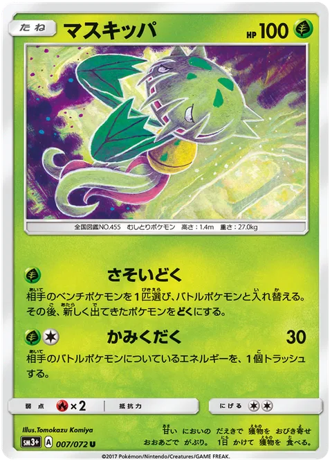 Carnivine [Flick Poison | Crunch]