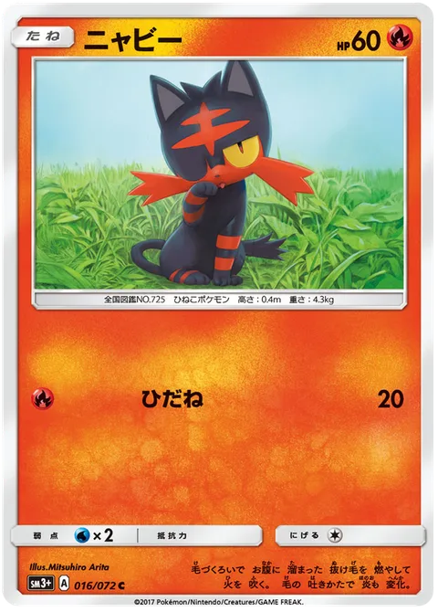 Litten [Live Coal]