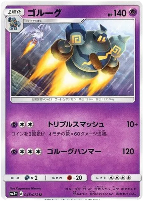 Golurk [Triple Smash | Golurk Hammer]