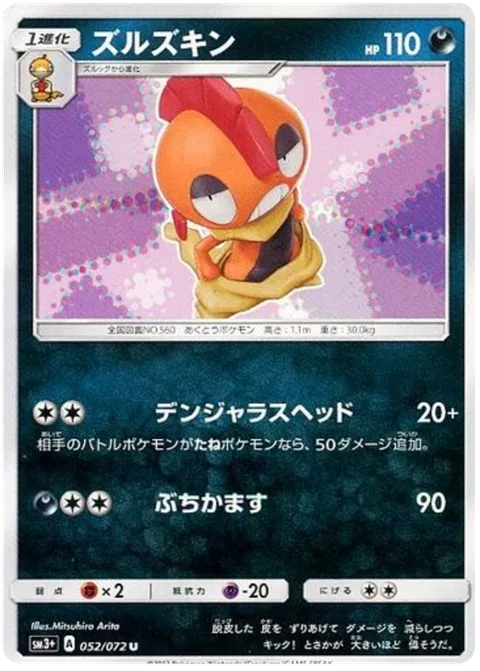 Scrafty [Dangerous Head | Hammer In]