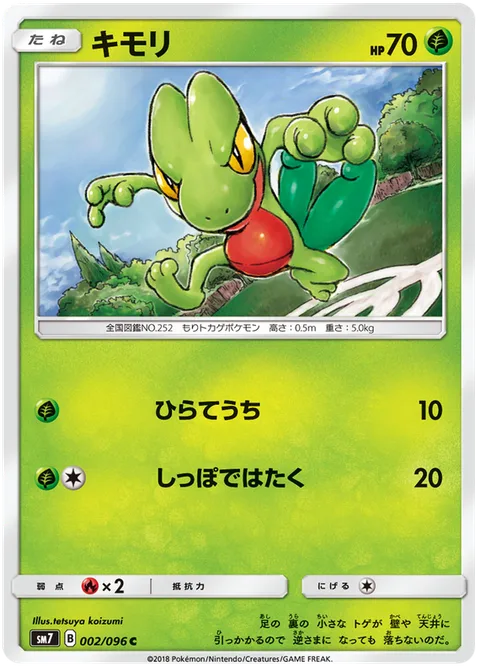 Treecko [Smack | Tail Whap]