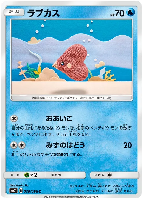 Luvdisc [Even Game | Water Pulse]