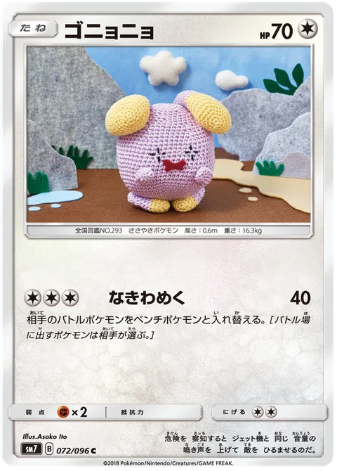 Whismur [Wail]