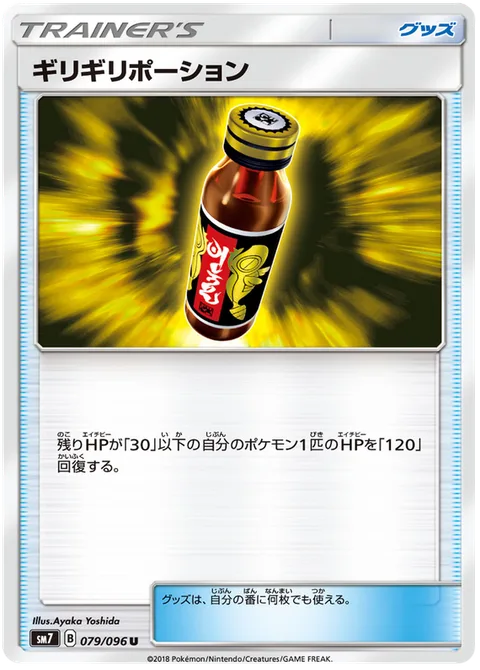 Last Chance Potion