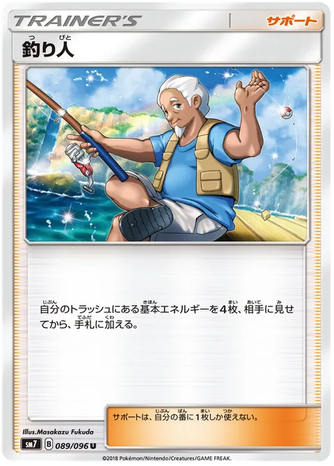 Fisherman