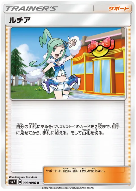 Lisia