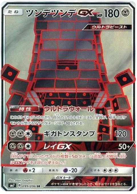 Stakataka GX [Ultra Wall | Gigaton Stomp | Assembly GX]
