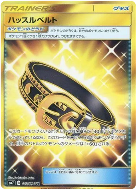 Hustle Belt