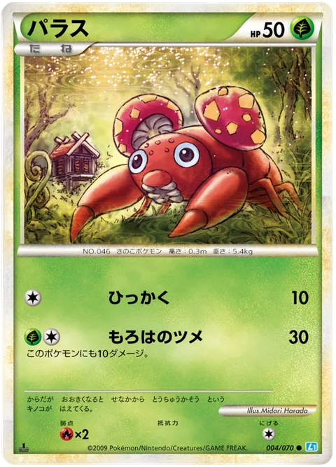 Paras [Scratch | Double-edge Claw]
