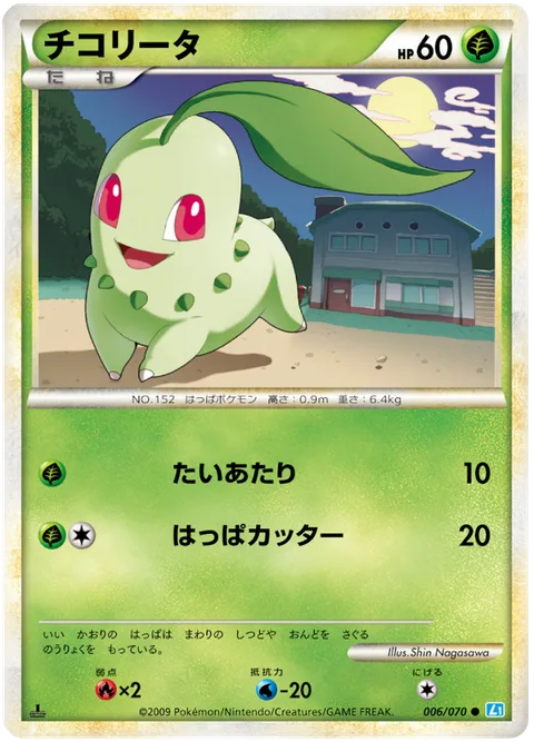 Chikorita [Tackle | Razor Leaf]