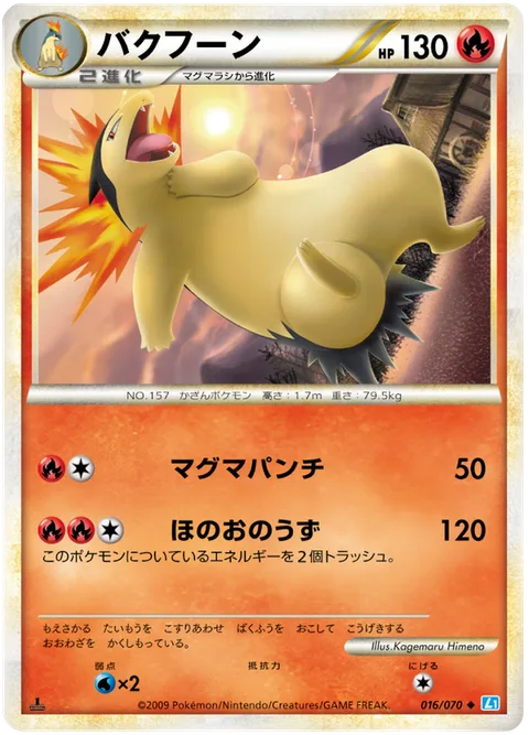 Typhlosion [Magma Punch | Fire Spin]