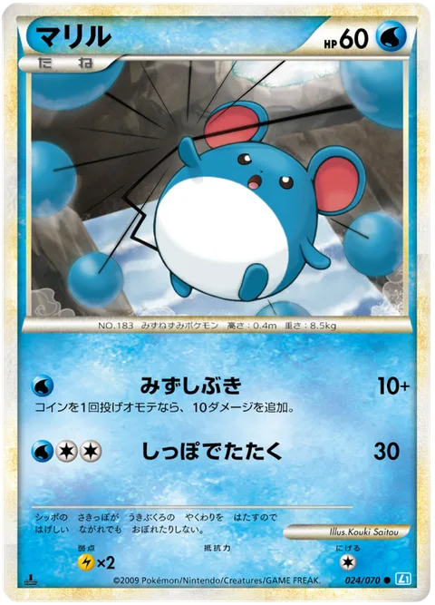 Marill [Water Splash | Tail Slap]