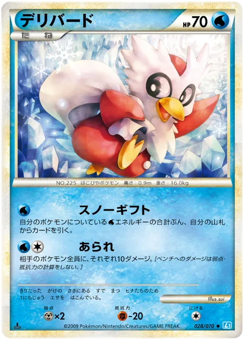 Delibird [Snowy Present | Hail]