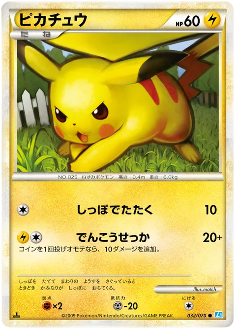 Pikachu [Tail Slap | Quick Attack]