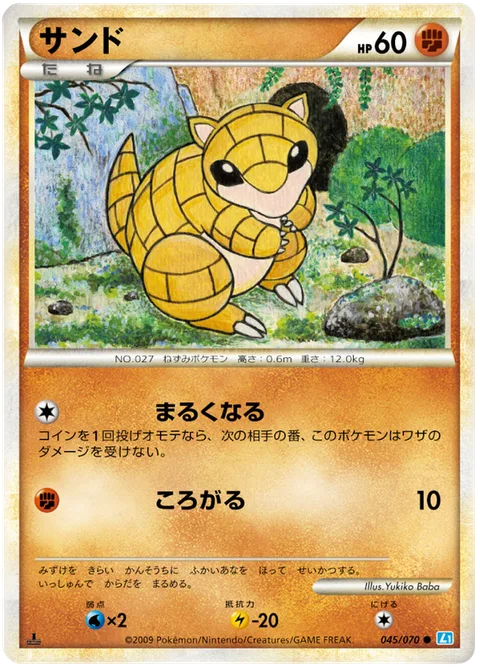 Sandshrew [Defense Curl | Rollout]