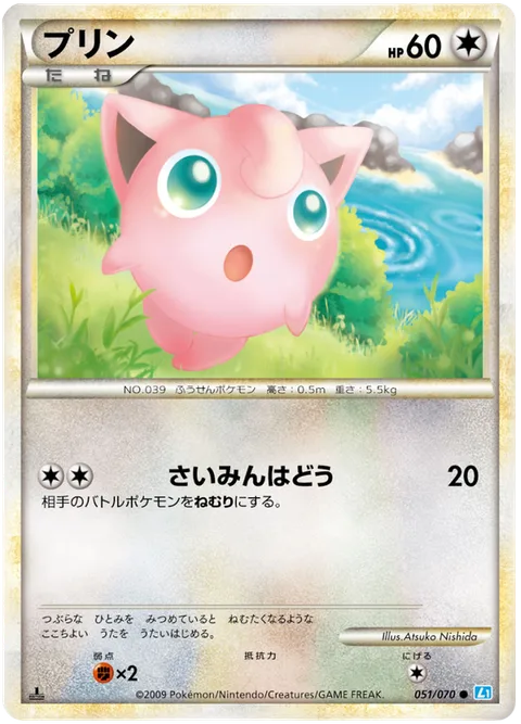 Jigglypuff [Hypnoblast]