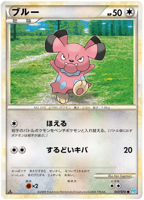 Snubbull [Roar | Sharp Fang]