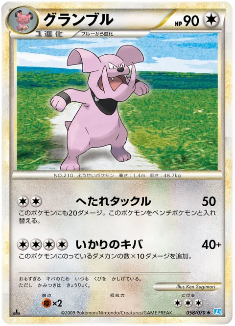 Granbull [Timid Tackle | Chomp]