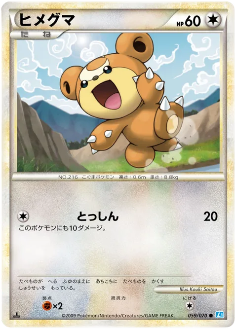 Teddiursa [Take Down]