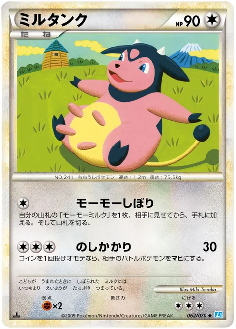 Miltank [Moomoo Squeeze | Body Slam]