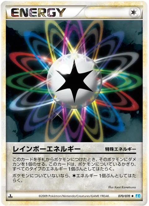 Rainbow Energy