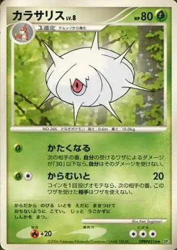 Silcoon Lv.8 [Harden | Entangling String]