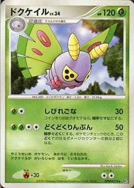 Dustox Lv.34 [Stun Spore | Toxic Dust]