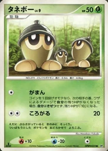 Seedot Lv.9 [Bide | Rollout]