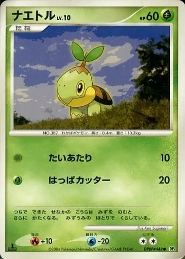 Turtwig Lv.10 [Tackle | Razor Leaf]