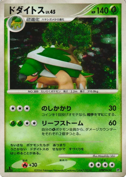 Torterra Lv.45 [Body Slam | Leaf Storm]