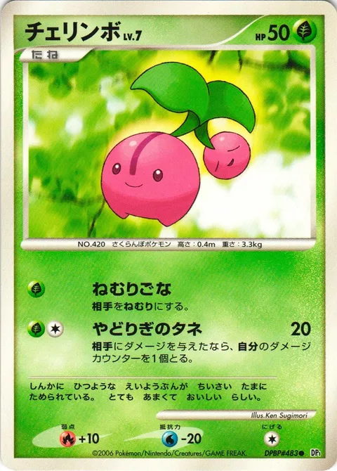 Cherubi Lv.7 [Sleep Powder | Leech Seed]
