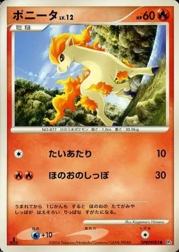 Ponyta Lv.12 [Tackle | Flame Tail]