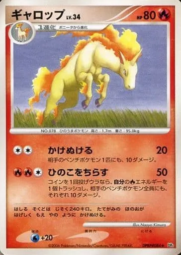 Rapidash Lv.34 [Overrun | Blaze Up]
