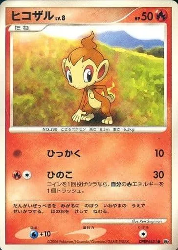 Chimchar Lv.8 [Scratch | Ember]