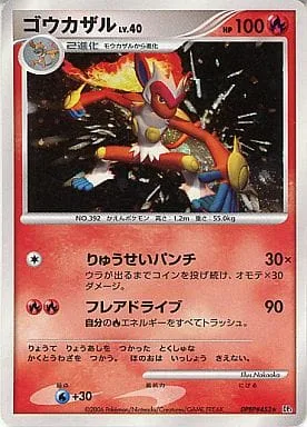 Infernape Lv.40 [Meteor Punch | Flare Blitz]