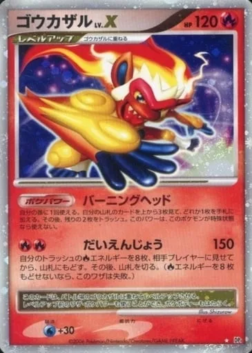 Infernape LV.X [Burning Head | Flare Up]