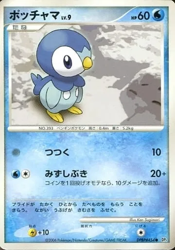 Piplup Lv.9 [Peck | Water Splash]