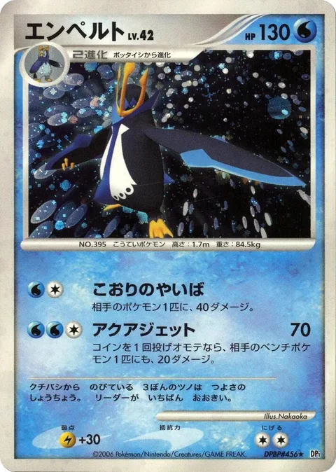 Empoleon Lv.42 [Ice Blade | Aqua Jet]
