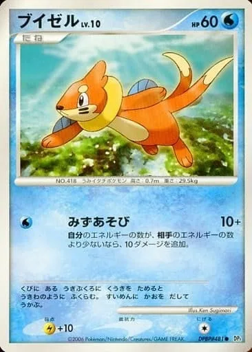 Buizel Lv.10 [Splash About]