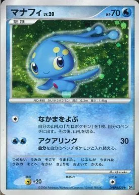 Manaphy Lv.20 [Call for Family | Aqua Ring]