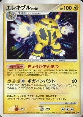 Electivire Lv.46 [Intense Voltage | Giga Impact]