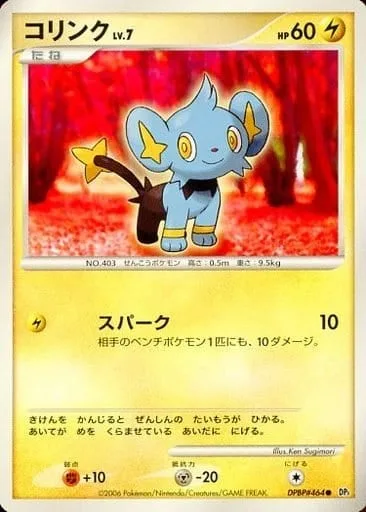 Shinx Lv.7 [Spark]
