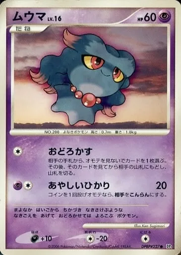 Misdreavus Lv.16 [Astonish | Confuse Ray]