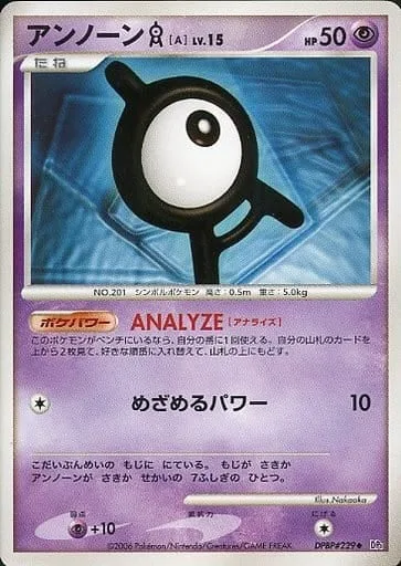 Unown [A] Lv.15 [ANALYZE | Hidden Power]